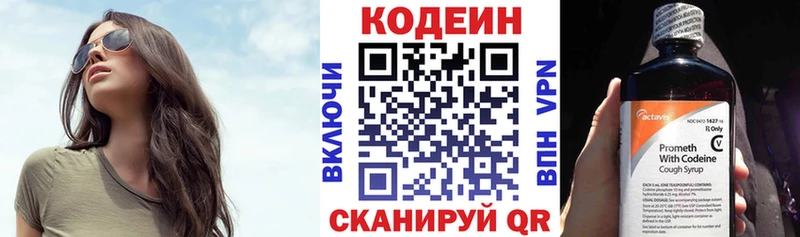 Кодеиновый сироп Lean Purple Drank Нытва