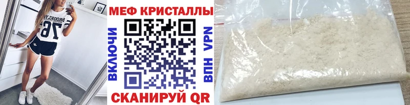 дарнет шоп  Нытва  Мефедрон мяу мяу 